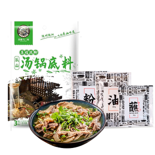 四川特产乐山苏稽翘脚牛肉调料包90gx2袋家用马三妹清汤火锅底料