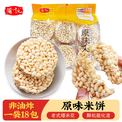 蒲议米饼原味传统儿时零食