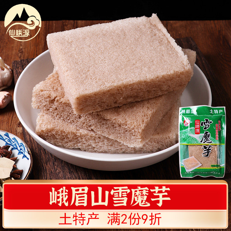 峨眉山雪魔芋袋装100g四川旅游乐山土特产冻魔芋干货烧菜火锅食材
