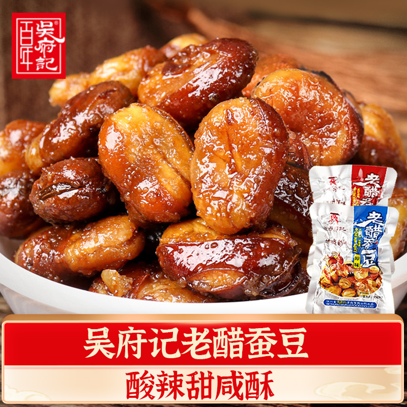 百年吴府记四川老醋蚕豆兰花豆成都特产炒货怪味胡豆休闲零食小吃