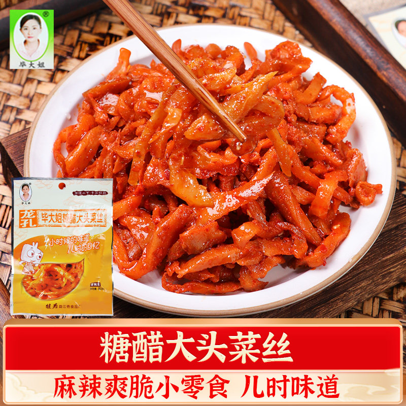 四川大头菜丝咸菜80g*5袋毕大姐糖醋味榨菜丝新鲜酱腌泡菜下饭菜
