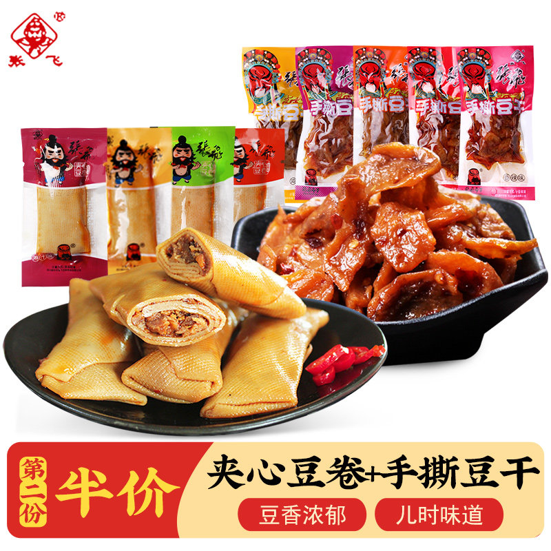 张飞夹心豆卷四川特产散装手撕豆干五香麻辣豆腐干辣条零食小包装