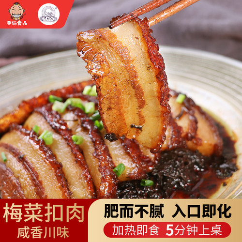 四川特产梅菜扣肉咸烧白加热即食