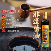 乐山非遗犍为窦记720天酿造酱油头道传统手工黄豆油 无香精防腐剂