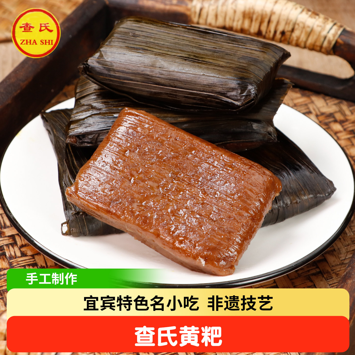 查氏黄粑宜宾特色名小吃手工富油黄粑四川特产传统美食小吃竹叶粑