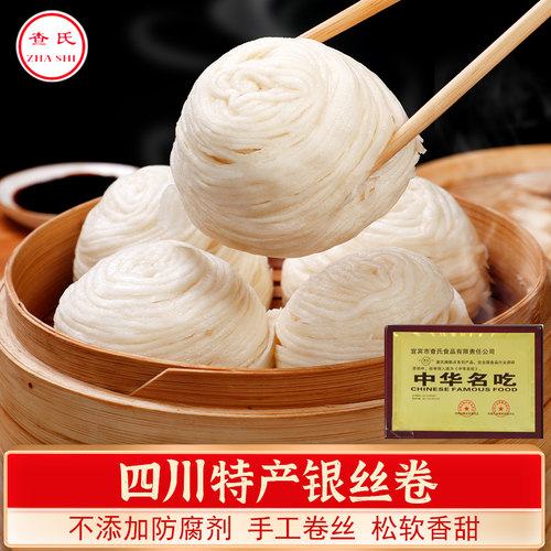 四川查氏手工银丝卷加热即食