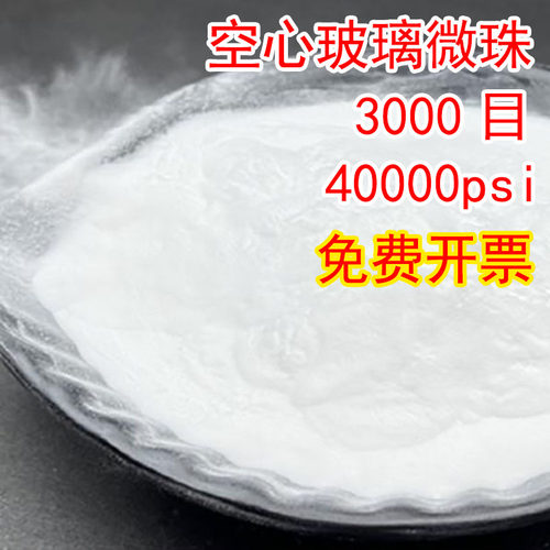 空心玻璃微珠优质空心陶瓷微珠球塑料橡胶填充剂空心微珠粉