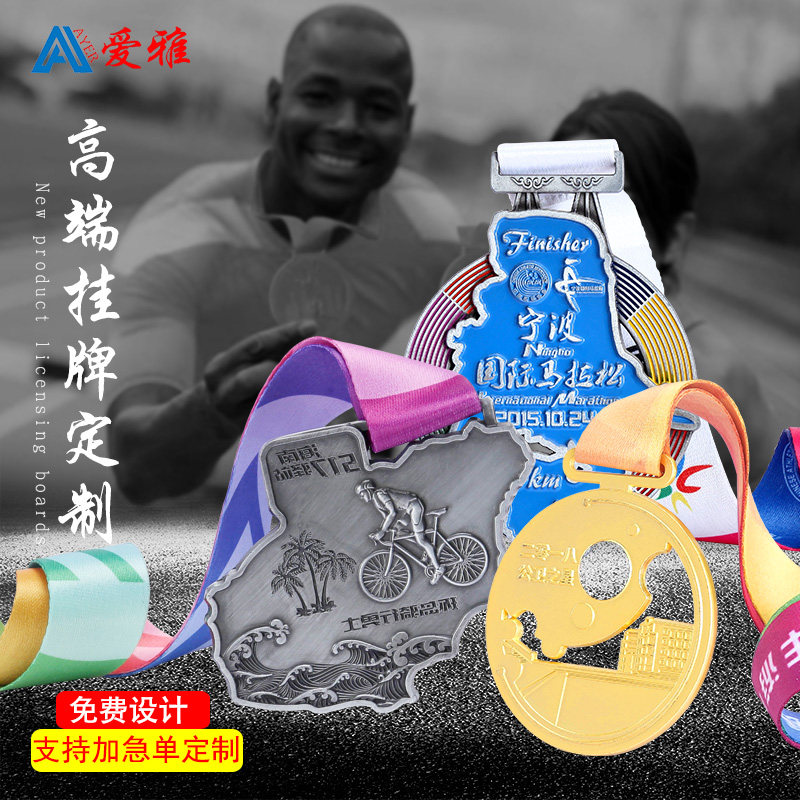 奖牌定做马拉松奖牌制作运动会比赛奖牌定制金属挂牌奖牌纪念奖章在类目 个性定制/设计服务/DIY, 办公/文具定制, 个性徽章中 - 来自Buy2taobao.com提供专业的淘宝代购服务