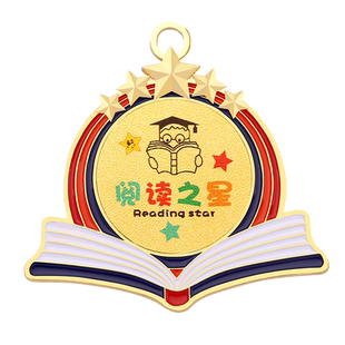 阅读之星金属挂牌儿童奖牌定制定做马拉松足球篮球比赛徽章运动会