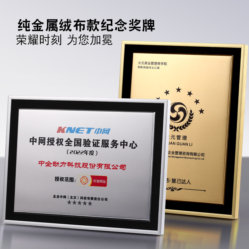 创意品牌授权牌代理经销商牌匾高档铝合金加盟商金属奖牌定制定做