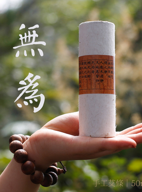 5×15cm/無為灸粗艾条古法悬灸条