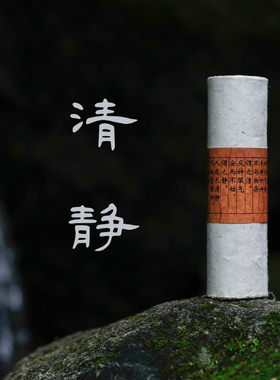 清静大艾条4.0×15cm手工古法陈年野生纯艾绒悬灸粗艾草条家用5支