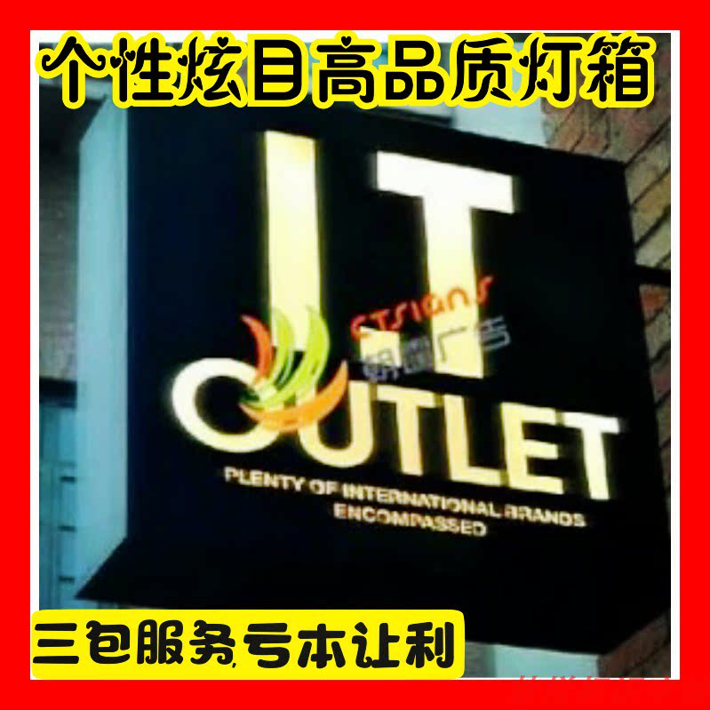 铁艺镂空广告牌挂墙式户外发光字