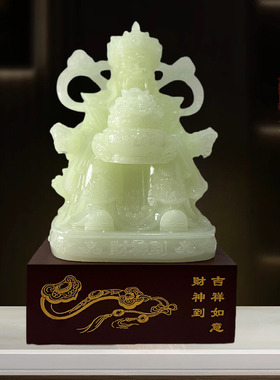 财神爷摆件佛像客厅办公室供奉