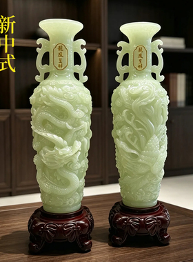 龙凤呈祥花瓶摆件一对乔迁礼物