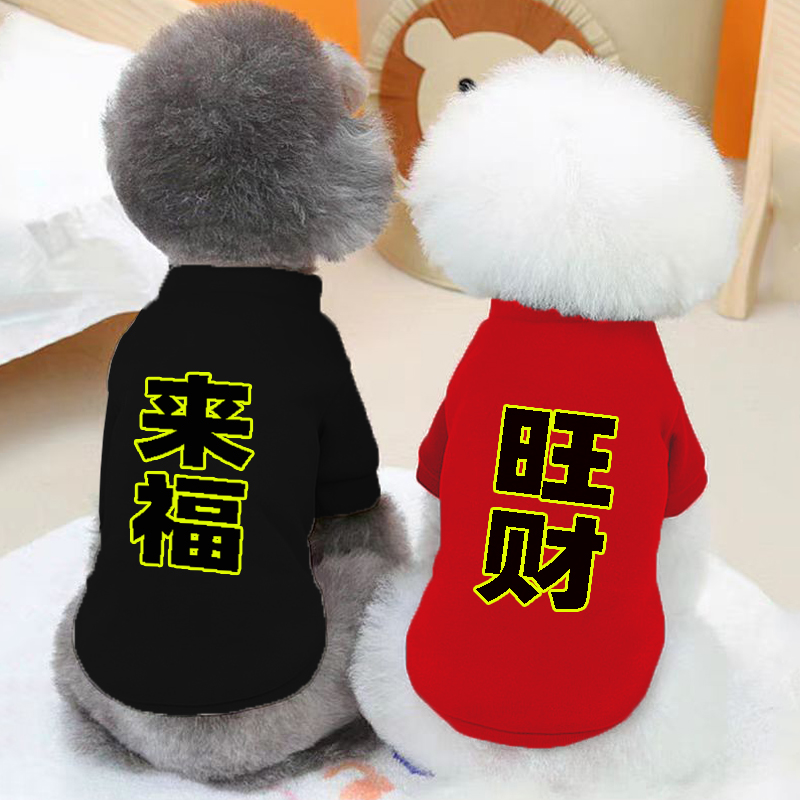 春秋款宠物衣服个性姓名猫狗同款