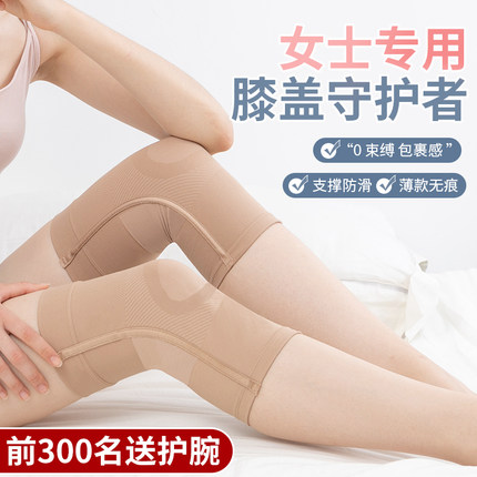 护膝女运动跑步髌骨保护跳绳舞蹈半月板关节夏季无痕空调房保暖男