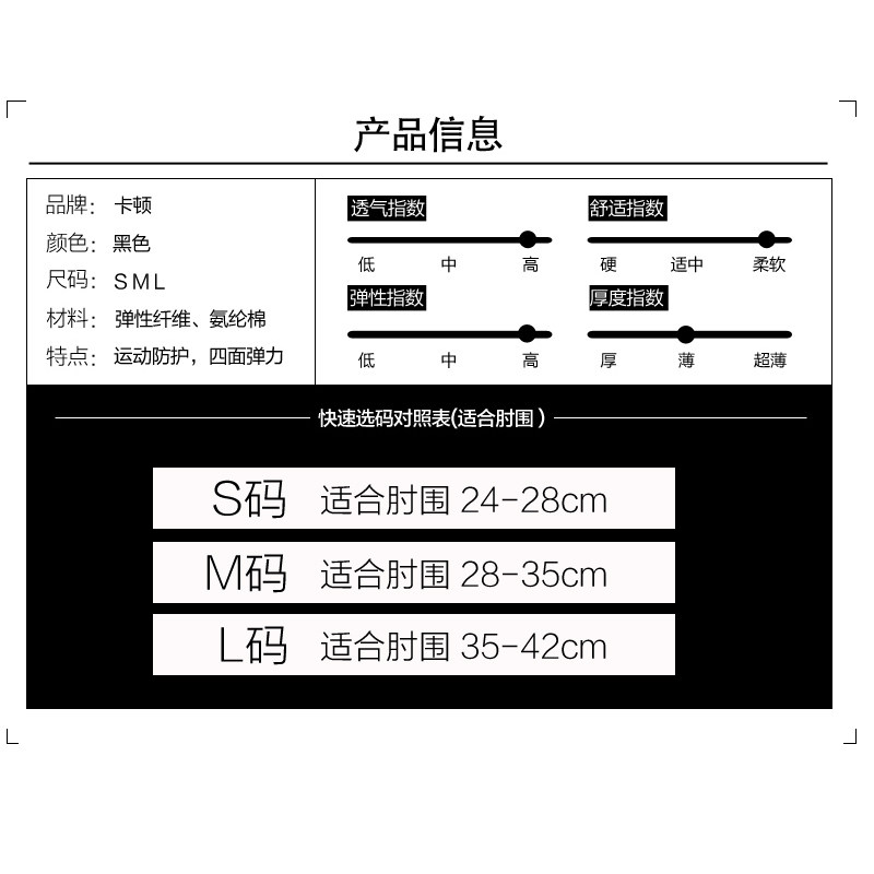 Protection sport - Ref 593480 Image 4