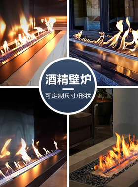 真火酒精壁炉室内外火炉定制轻奢嵌入电视柜家用装饰壁炉芯取暖炉