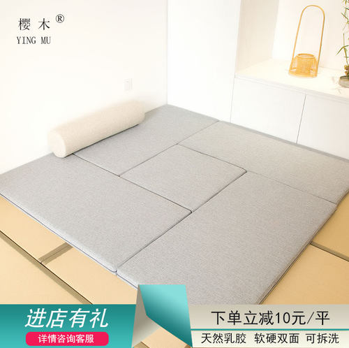 西安樱木定做拆卸椰棕榻榻米垫子