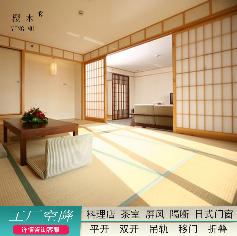 樱木日式定制料理店和室推拉门