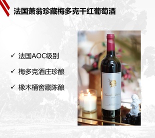 整箱6瓶纸箱装 法国原瓶进口红酒萧翁波尔多AOC干红葡萄酒 750mL