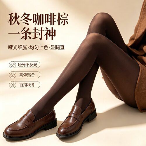 雾面哑光千金袜质感天鹅绒连裤袜美拉德风微压显瘦打底袜美腿长袜