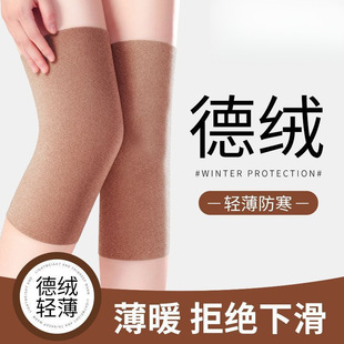 2双德绒护膝盖男女款老寒腿四季空调房护腿漆关节不勒防寒保暖