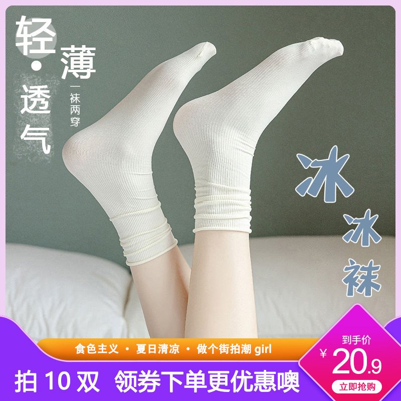 堆堆袜女冰冰袜春夏秋立体卡通熊猫纯色卷边长筒袜天鹅绒中筒袜子