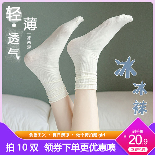 堆堆袜女冰冰袜春夏秋立体卡通熊猫纯色卷边长筒袜天鹅绒中筒袜子