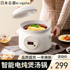 日本紫砂电炖锅家用全自动煲汤锅炖汤锅养生电砂锅插电辅食煮粥锅
