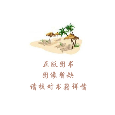 流年卷帙 张新科 编著 南京大学出版社 9787305269615