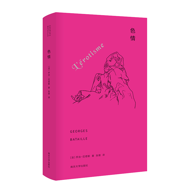 正版图书 色情 乔治•巴塔耶著  棱镜精装人文译丛 南大出版社旗舰店在类目 书籍/杂志/报纸, 文学, 文学其它中 - 来自Buy2taobao.com提供专业的淘宝代购服务