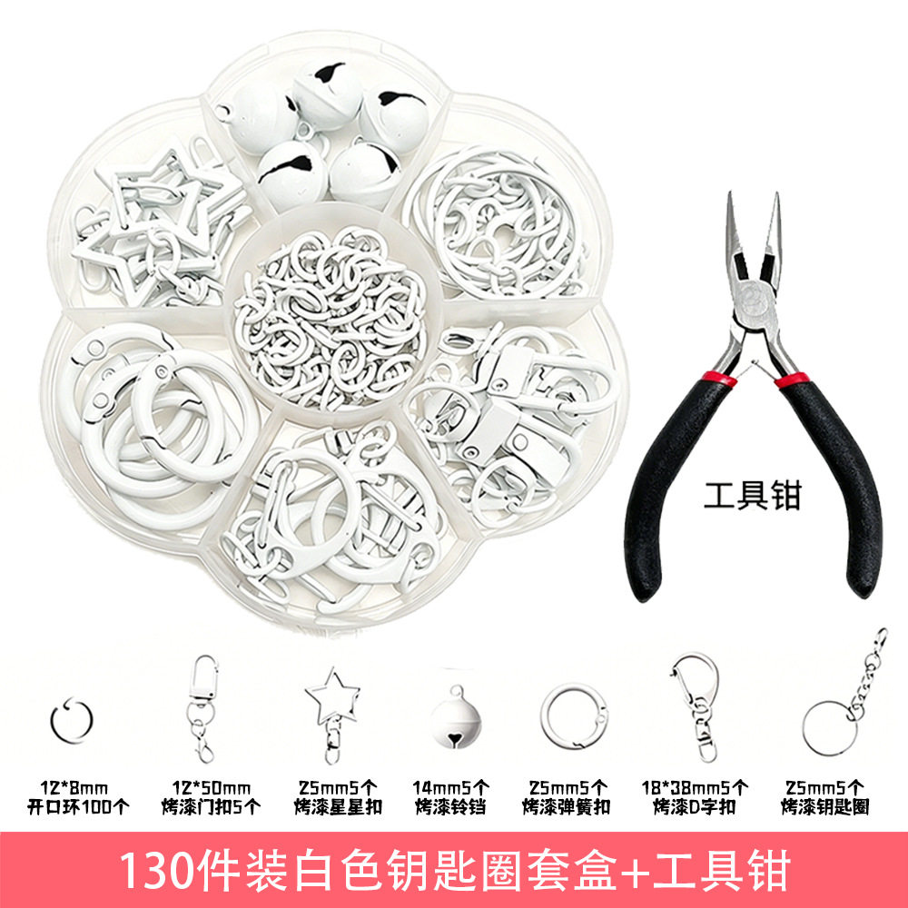 亲子解压拼豆手工套装130件配件+