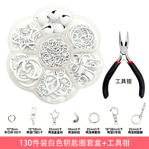 亲子解压拼豆手工套装130件配件+