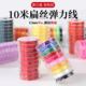 晨钰10卷水晶弹力线多色杜克线文玩扁形高弹力绳DIY手工串珠线