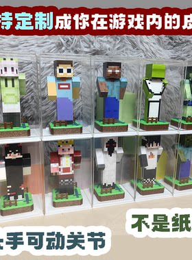 MC周边模型手办摆件节日礼物