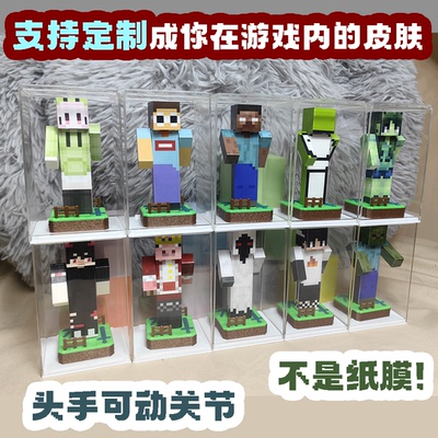 MC周边模型手办摆件节日礼物