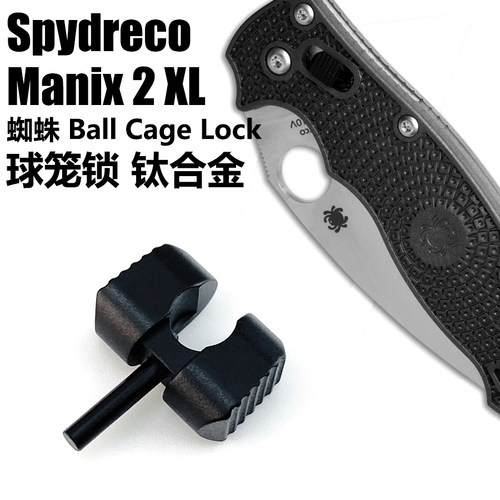 钛合金SpydrecoManix2球笼锁钉