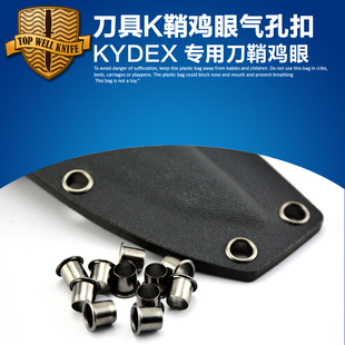 KYDEX刀套鸡眼钉 k加长气眼钉枪套铆钉 K鞘气孔鸡眼钉 k板气眼钉