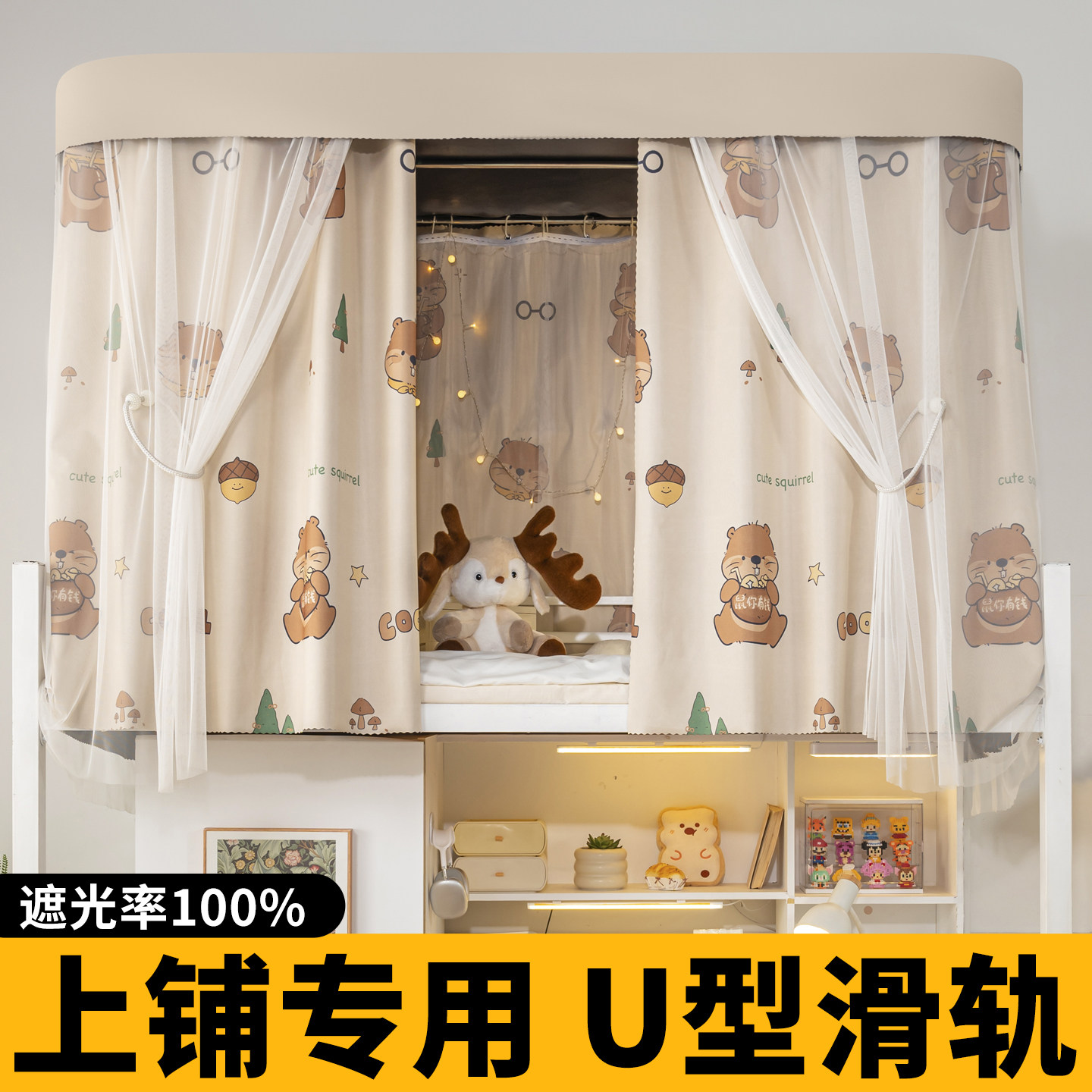 上铺u型轨道支架床帘大学生宿舍100强遮光帘滑轨窗帘寝室遮挡帘子