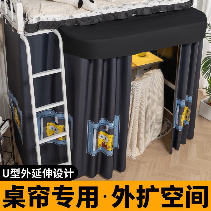 U型外扩桌帘宿舍上床下桌遮光布下铺学生床帘床下遮挡帘子高低床图片