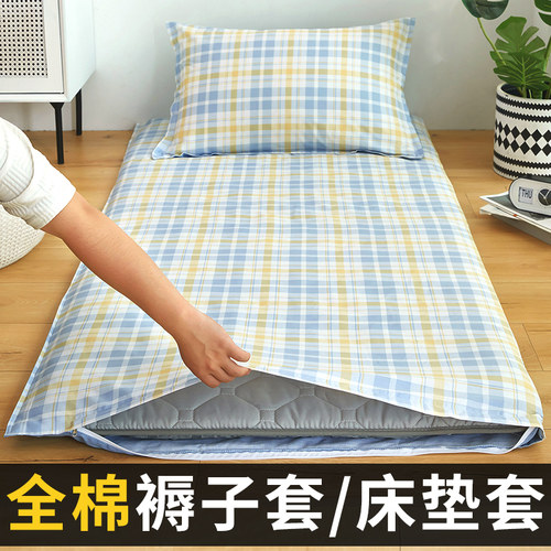 纯棉床垫套90x200学生宿舍专用床笠0.9米单人190全棉褥子套床包