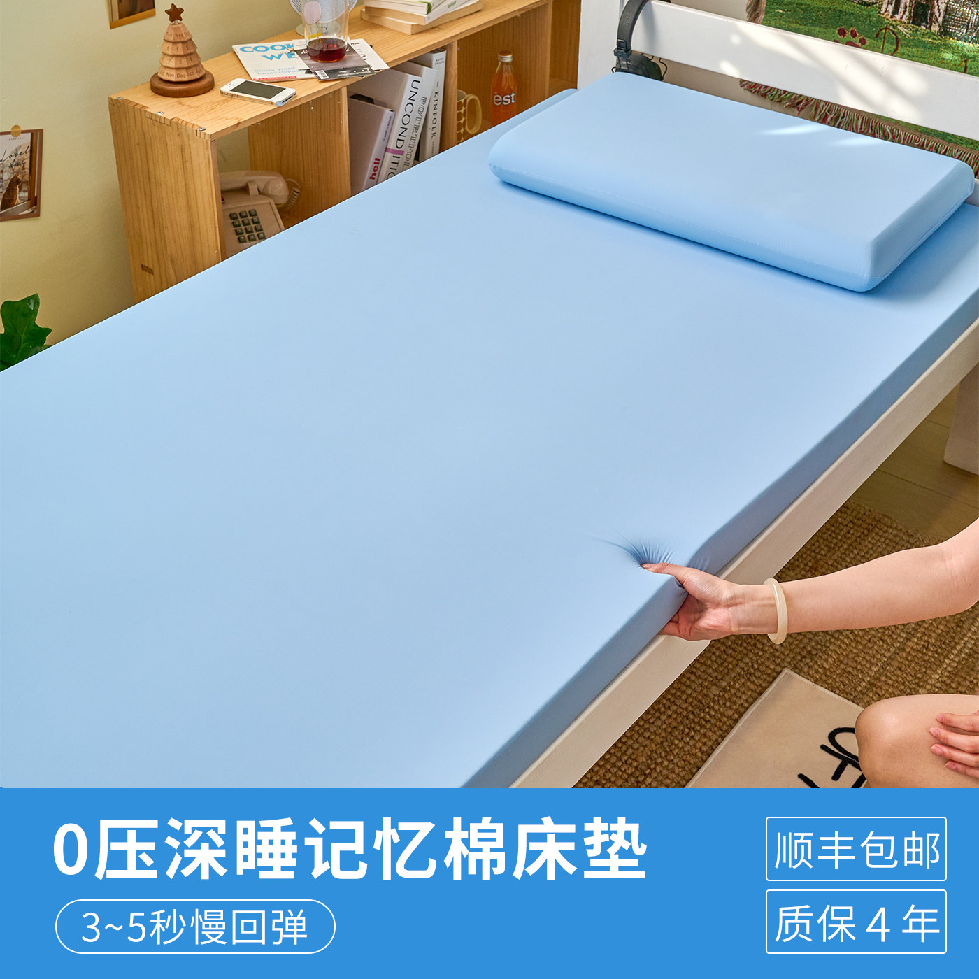 学生宿舍专用记忆棉床垫薄款海绵垫单人90x190可折叠软垫床褥垫子
