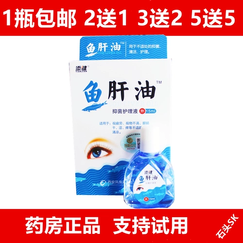 Эликан Юаньюань треска, нефть печени, капающий уход