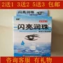 Tim Jianfo Cijing Run Pearl Eye Drops Care Solution Nước mắt làm giảm mệt mỏi thị giác Cận thị khô Máu đỏ - Thuốc nhỏ mắt rohto antibacterial