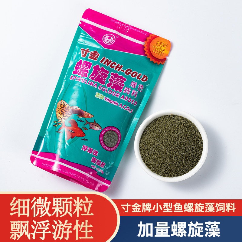螺旋藻增色饲料寸金70g饲料图片