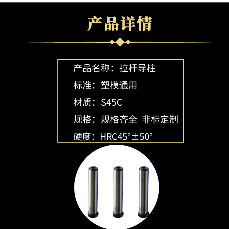 拉杆导柱 内螺纹导柱 Φ28*100 110 120 160 180 190 200-300