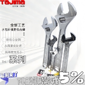 24寸活口扳手铬钒钢 日本tajima田岛活动扳手TH4