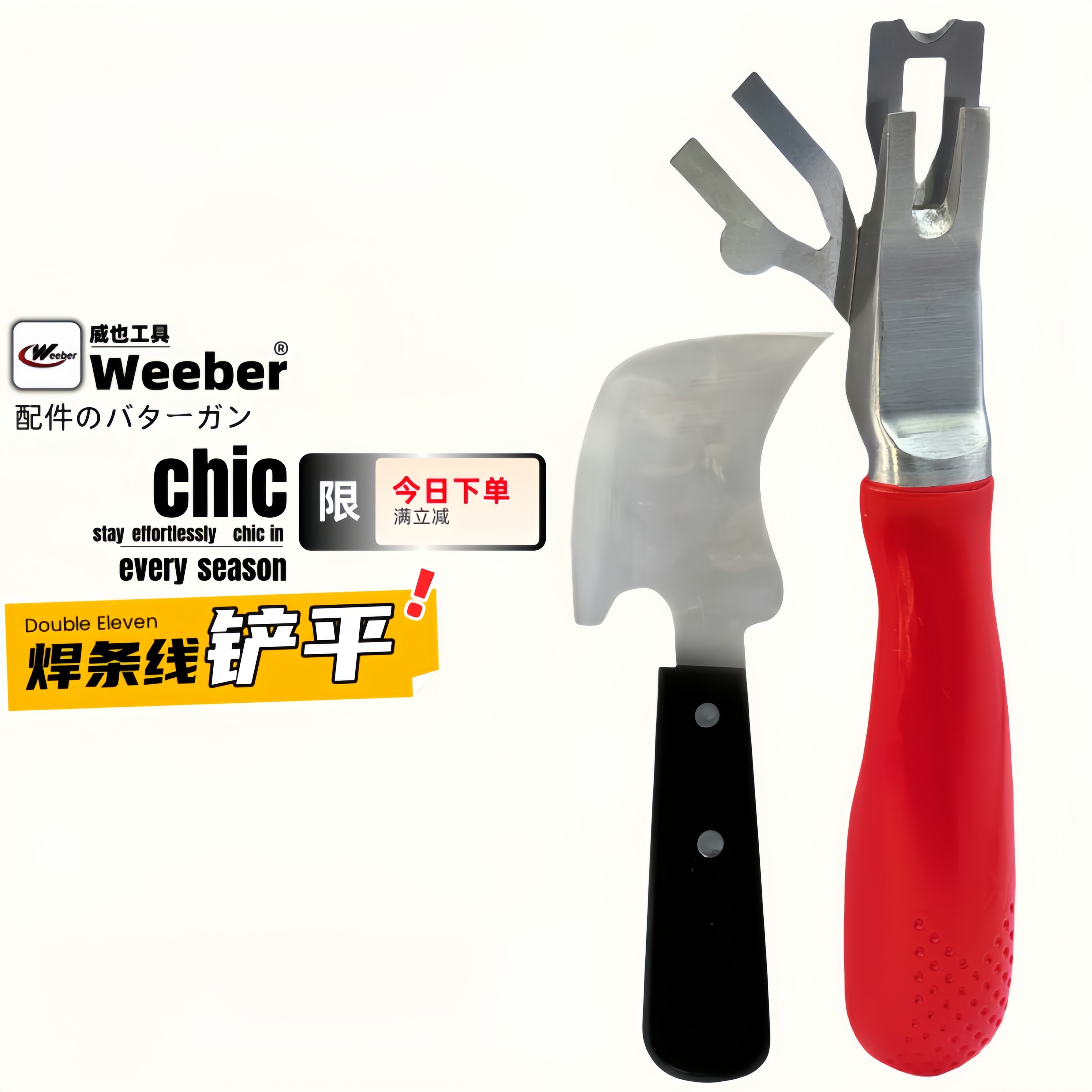 PVC地板焊条专用快速铲平器地其它工具